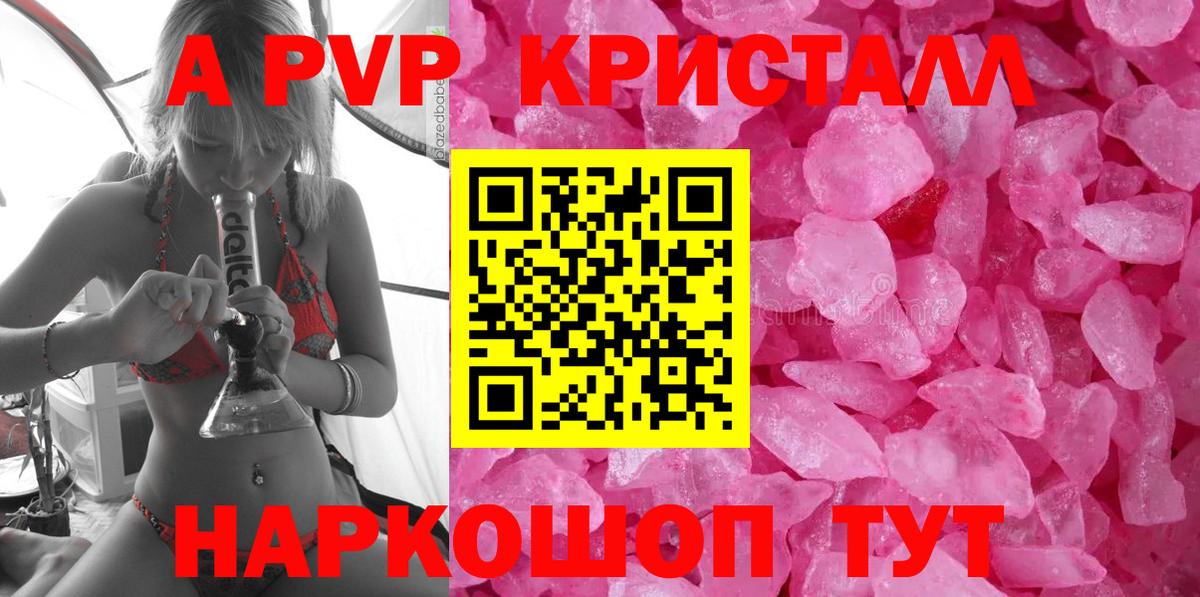 Alpha-PVP кристаллы Дмитров