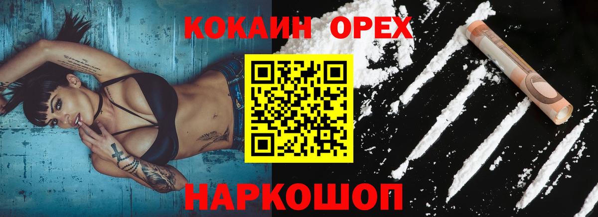 КОКАИН 98%  Вход с VPN  КОКАИН 97%  Дмитров 