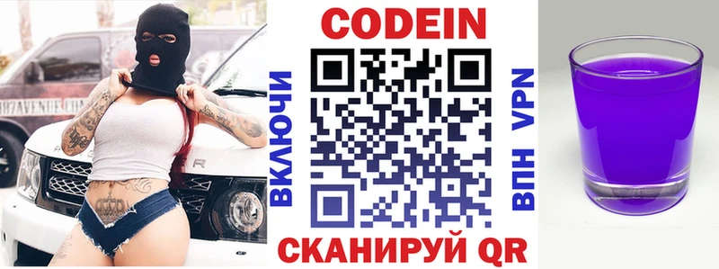 Codein Purple Drank  KRAKEN ссылка  Дмитров 