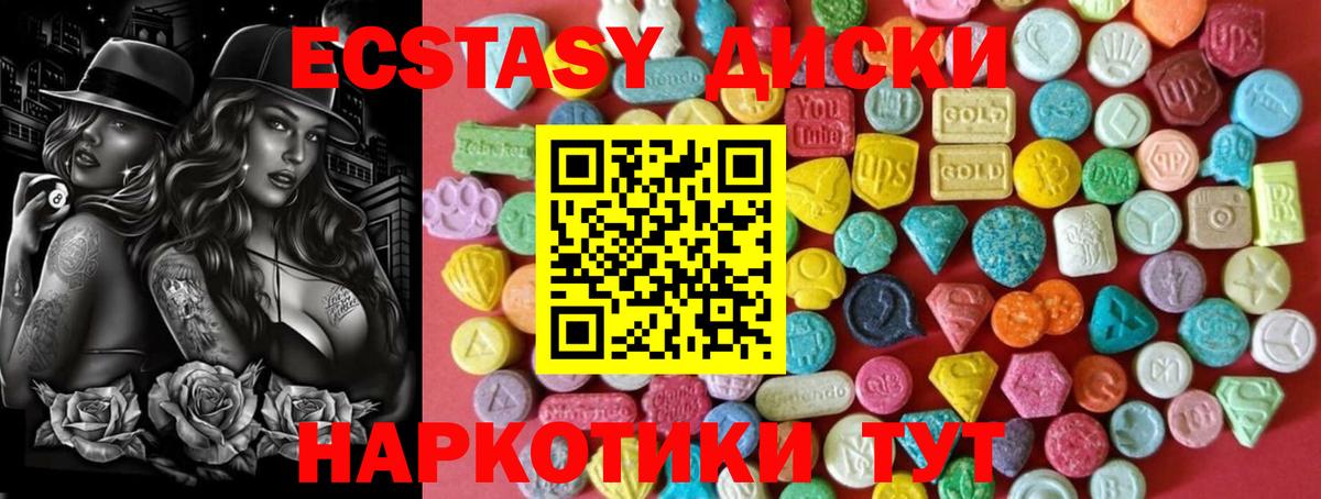 ЭКСТАЗИ 300 mg  Вход с VPN  Дмитров  ЭКСТАЗИ mix 