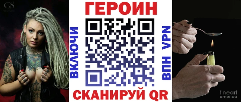 Героин хмурый  Дмитров 
