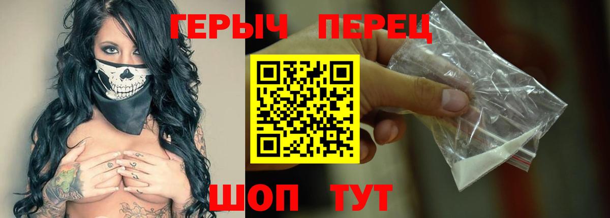 Дмитров  Героин VHQ  ГЕРОИН  Вход с VPN 