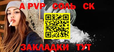 ALPHA PVP Балаково