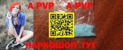 ALPHA PVP Балаково