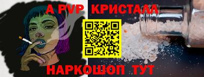 ALPHA PVP Балаково
