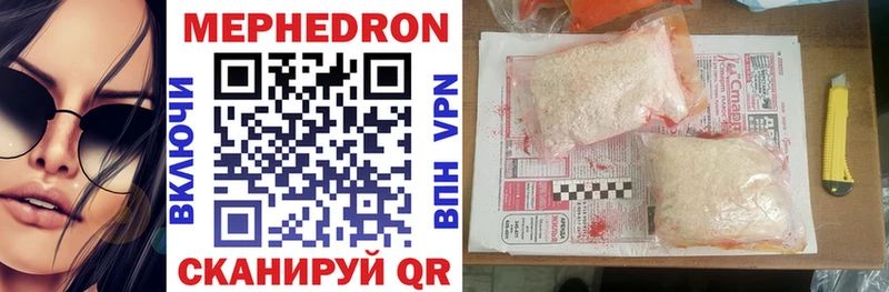 Мефедрон mephedrone  сайты даркнета как зайти  Дмитров 