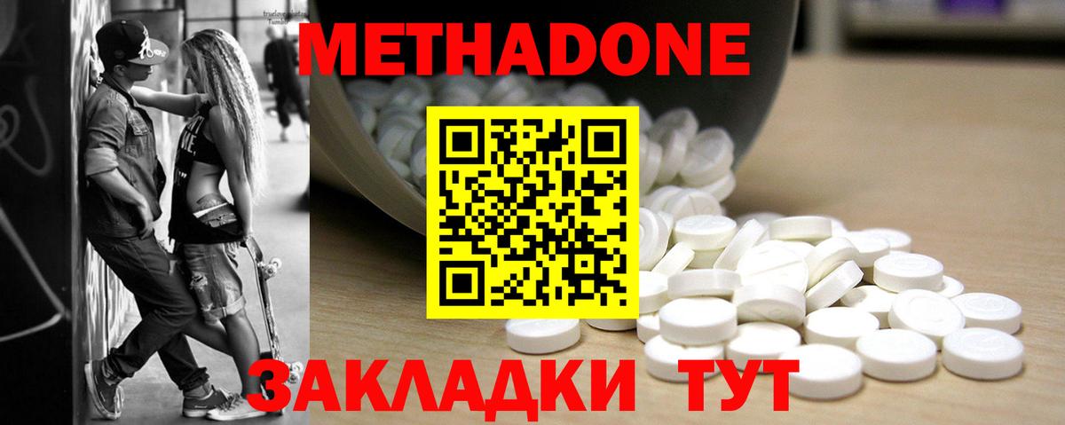 Метадон VHQ Дмитров