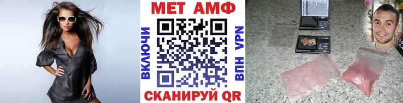 МЕТАМФЕТАМИН Methamphetamine закладки Дмитров