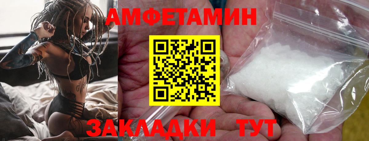 МЕТАМФЕТАМИН Дмитров