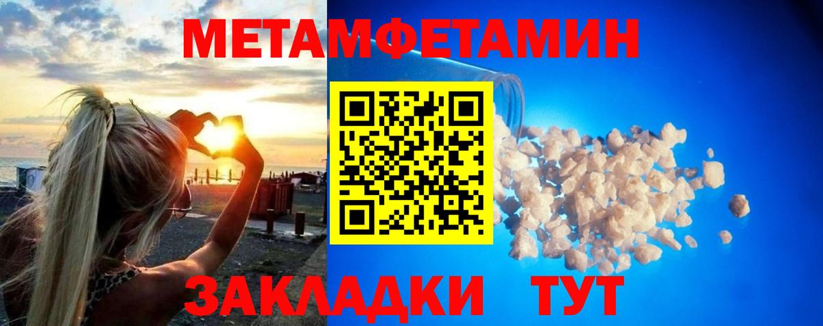 Метамфетамин кристалл Дмитров