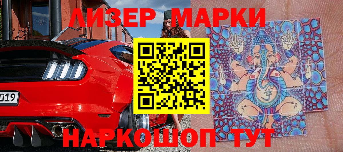 Марки NBOMe 1,8мг Дмитров