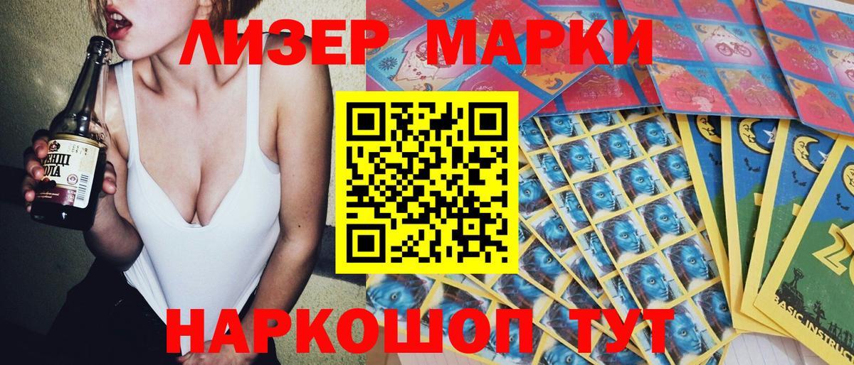 Наркотические марки  Марки 25I-NBOMe 1500мкг  Вход с VPN  Дмитров 