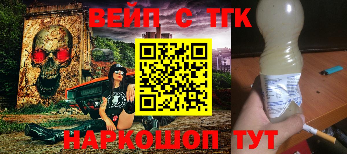 Дистиллят ТГК вейп Дмитров