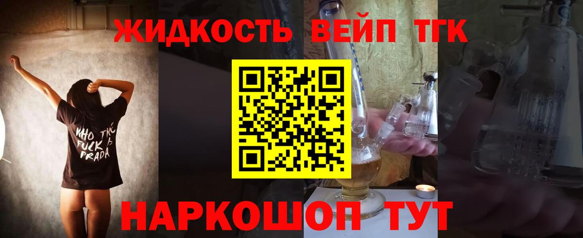 ТГК концентрат  ТГК Wax  Дмитров  Вход с VPN 